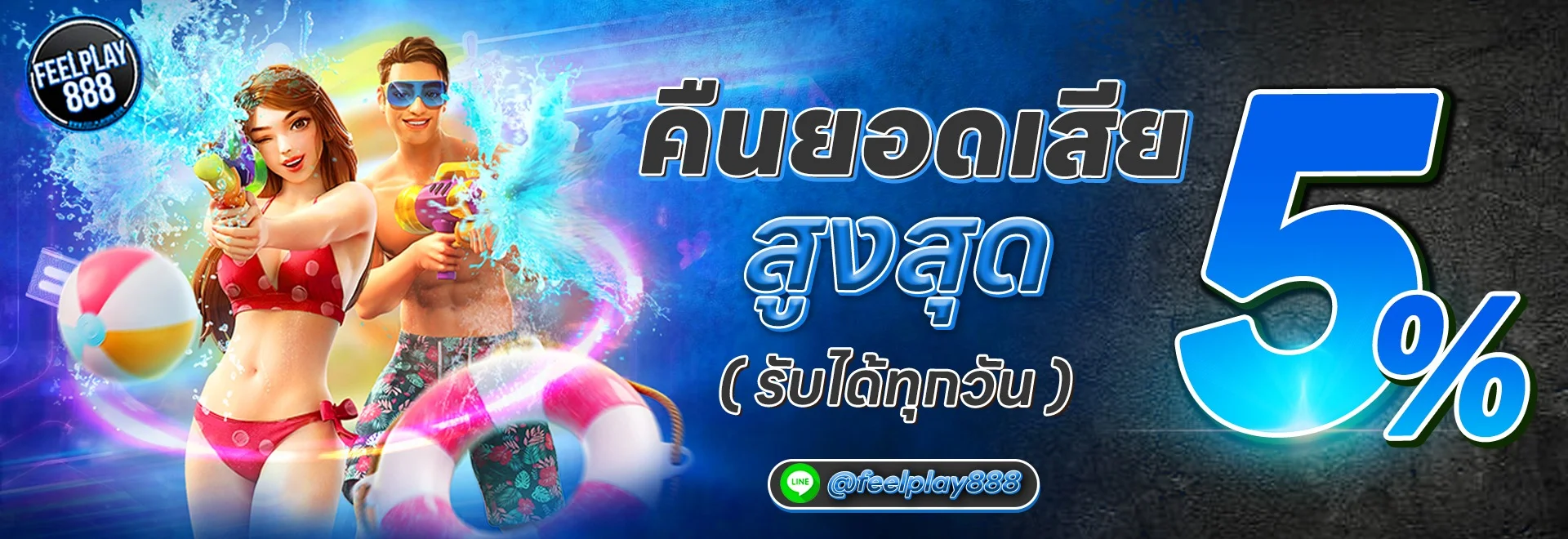 โปรโมชั่น feelplay888
